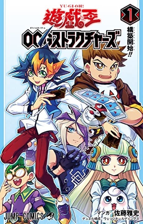 Yu☆Gi☆Oh OCG Structures cover