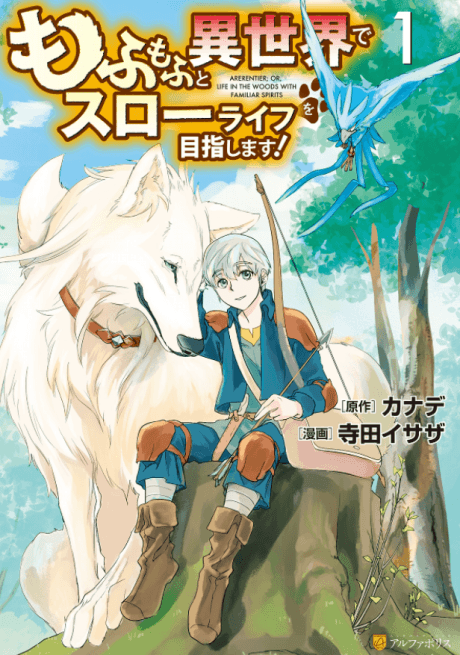 I Aim For a Relaxed Life in Another World with the Fluffies! cover