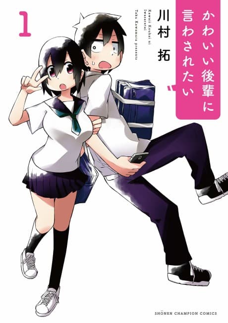 Kawaii Kouhai ni Iwasaretai cover