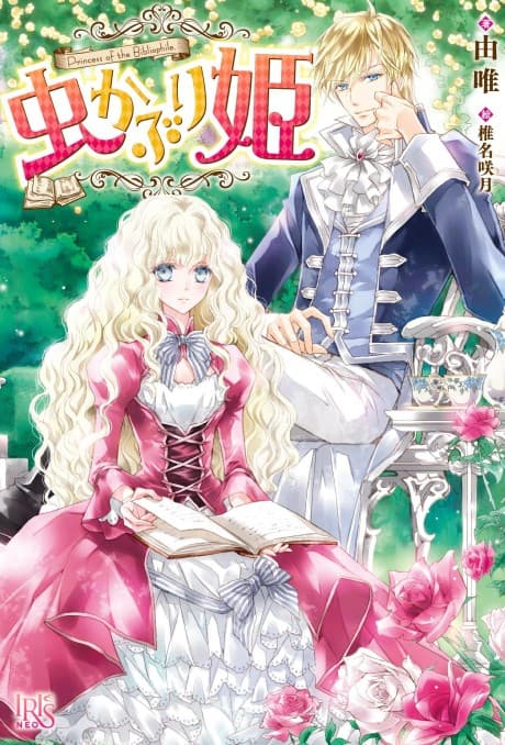 Bibliophile Princess cover
