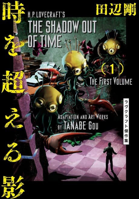 The Shadow Out of Time cover