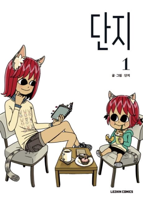 Danzi cover