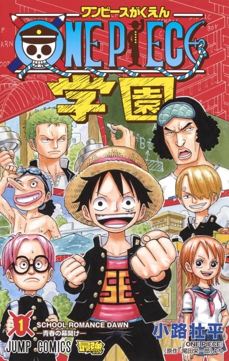 ONE PIECE Gakuen!! cover