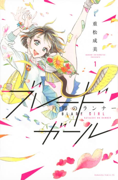 Blade Girl cover