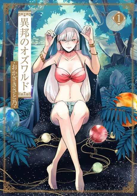 Ihou no Oswald cover