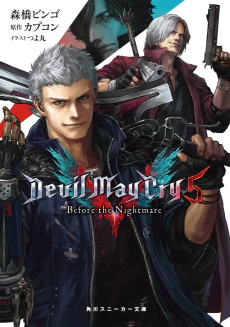 Devil May Cry 5: Before the Nightmare cover