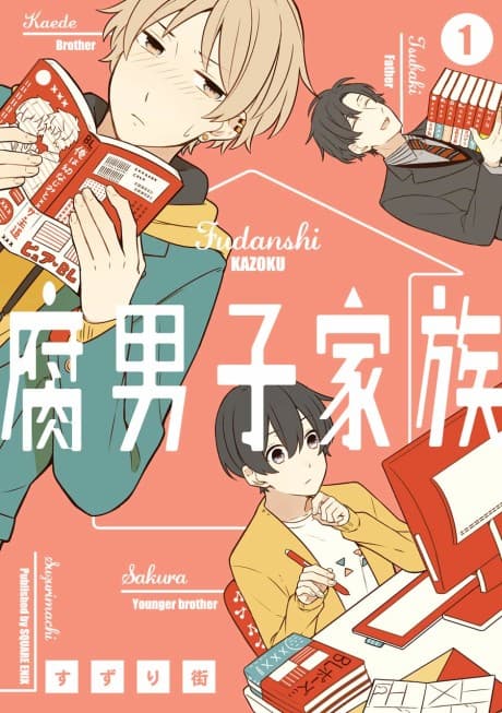 Fudanshi Kazoku cover