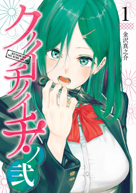 Kunoichi no Ichi! no Ni cover