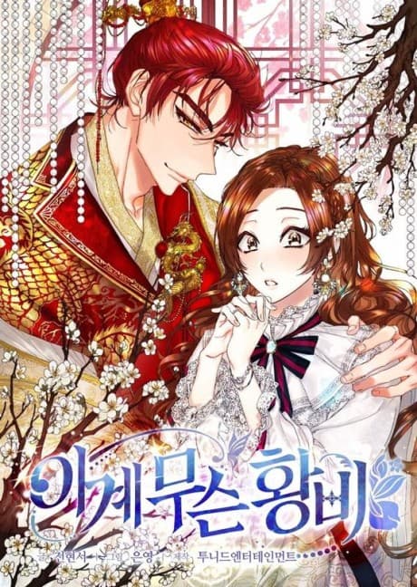 Igye Museun Hwangbi cover