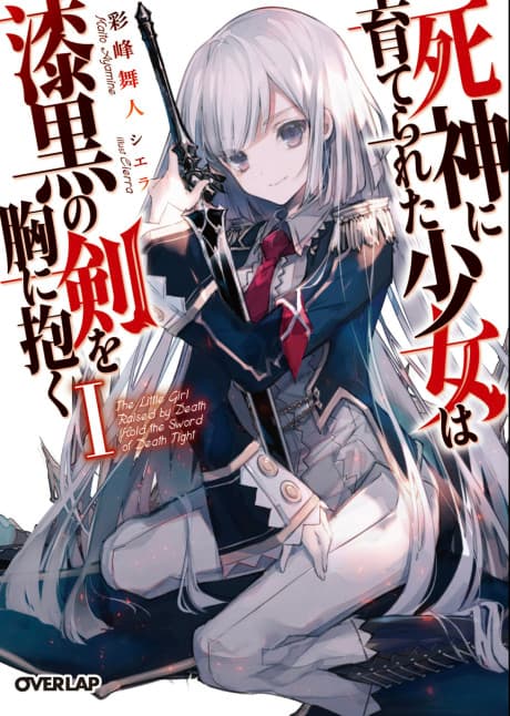 Death's Daughter and the Ebony Blade cover
