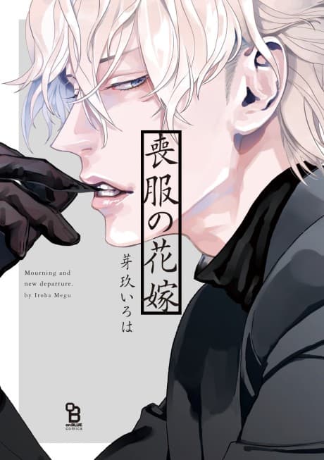 Mourning and New Departure cover