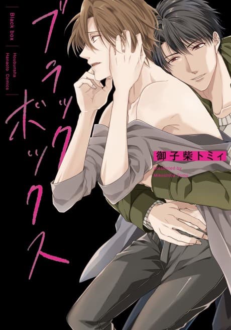 Black Box cover