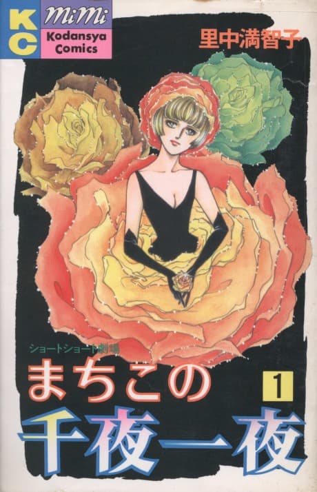 Machiko no Senya Ichiya cover