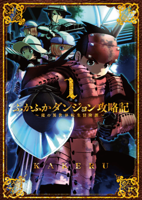 Into the Deepest, Most Unknowable Dungeon cover