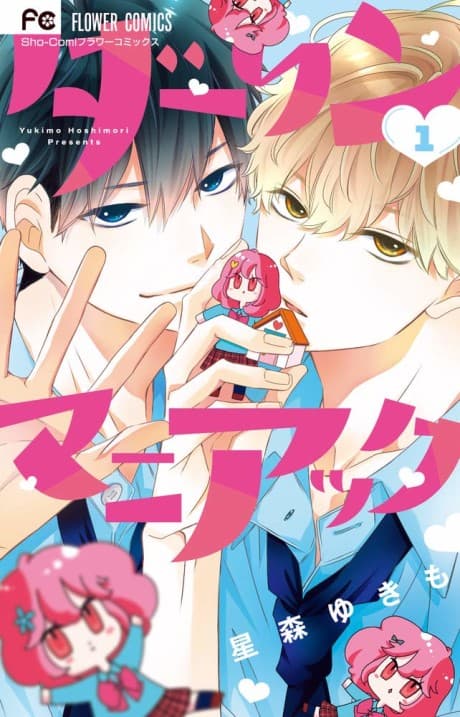 Darling Maniac cover