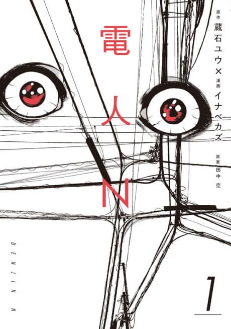 AIDOL cover