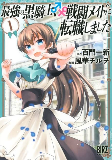 Saikyou no Kurokishi, Sentou Maid ni Tenshoku shimashita cover
