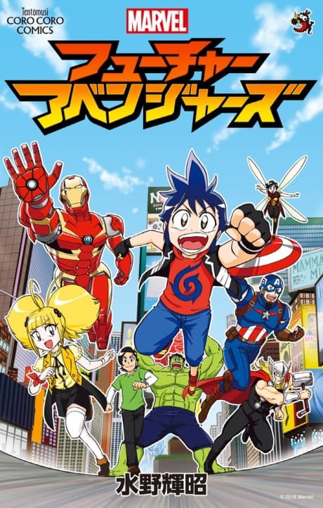 Marvel Future Avengers cover