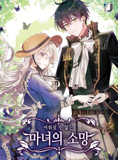 The Hopeless Desire of a Witch cover