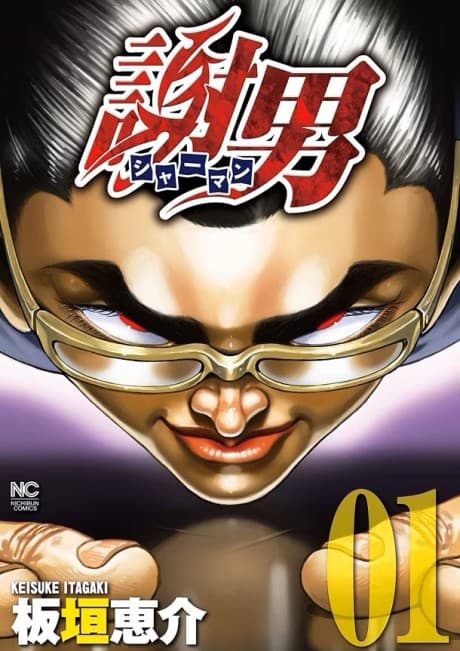 Shaman cover