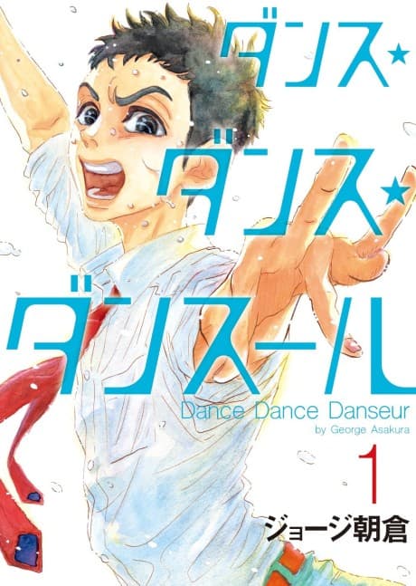 Dance Dance Danseur cover