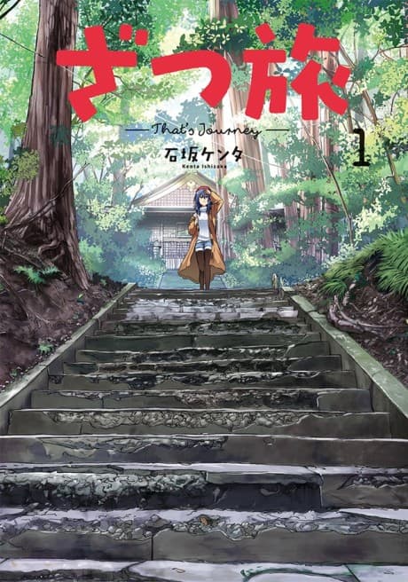 Zatsutabi cover