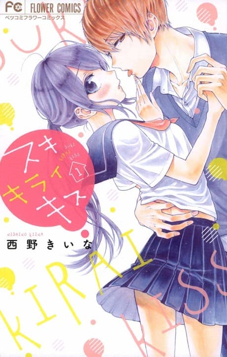 Suki Kirai Kiss cover
