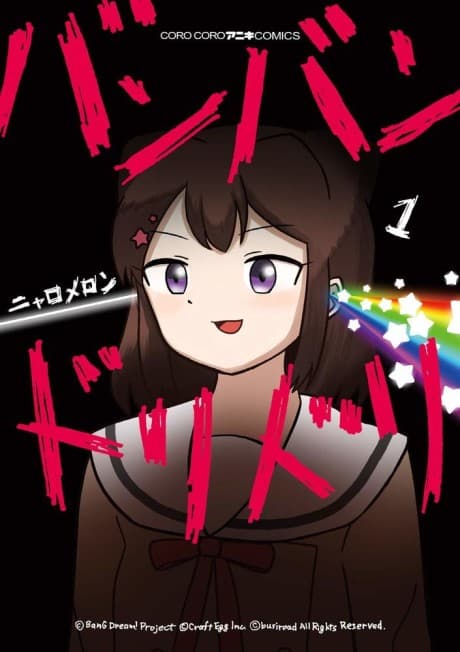 Banbandoridori cover
