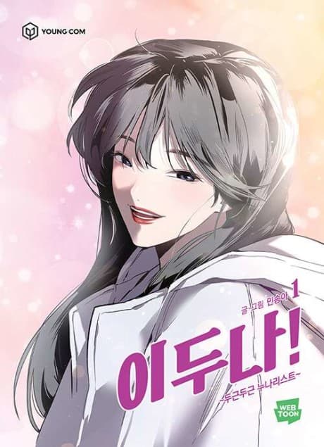The Girl Downstairs cover