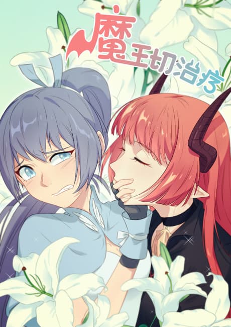 Devil to Healer cover