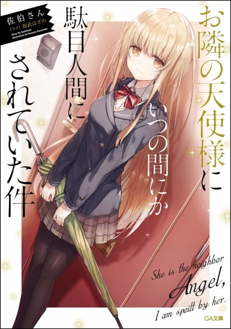 The Angel Next Door Spoils Me Rotten cover