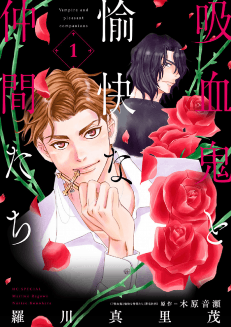 The Vampire and His Pleasant Companions cover