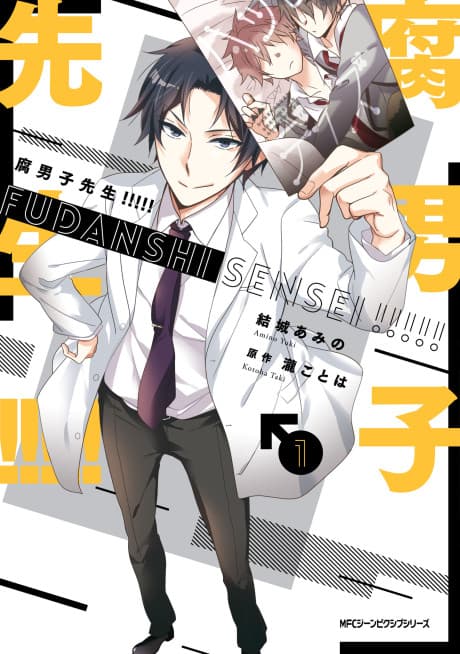 Fudanshi Sensei cover