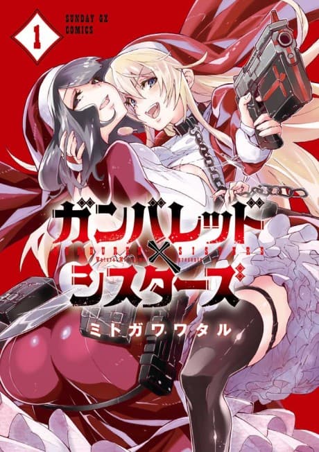 GUNBURED × SISTERS cover