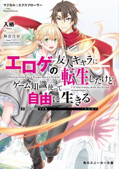 Magical☆Explorer cover