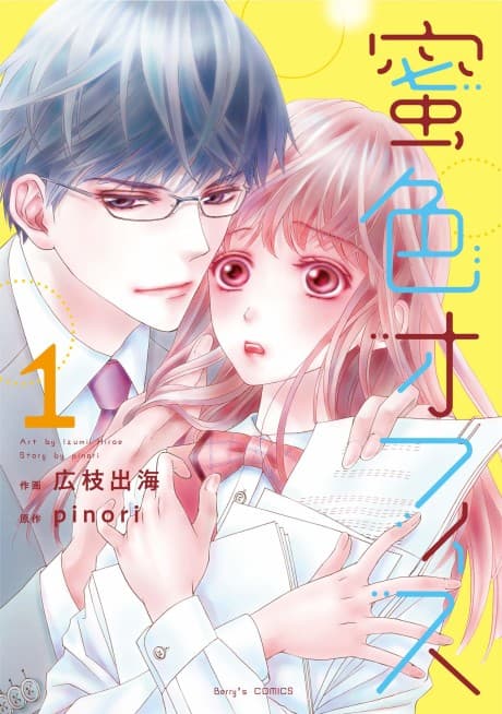 Mitsuiro Office cover