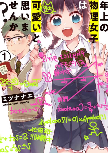 Toshiue no Butsuri Joshi wa Kawaii to Omoimasen ka? cover