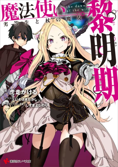 The Dawn of the Witch cover