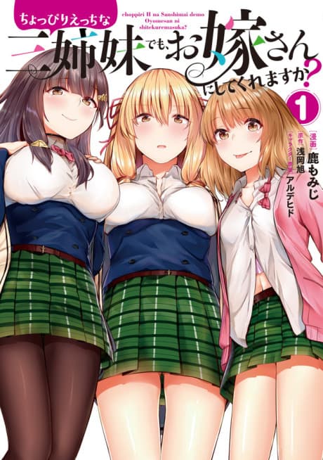 Choppiri Ecchi na Sanshimai demo, Oyome-san ni Shite Kuremasu ka? cover