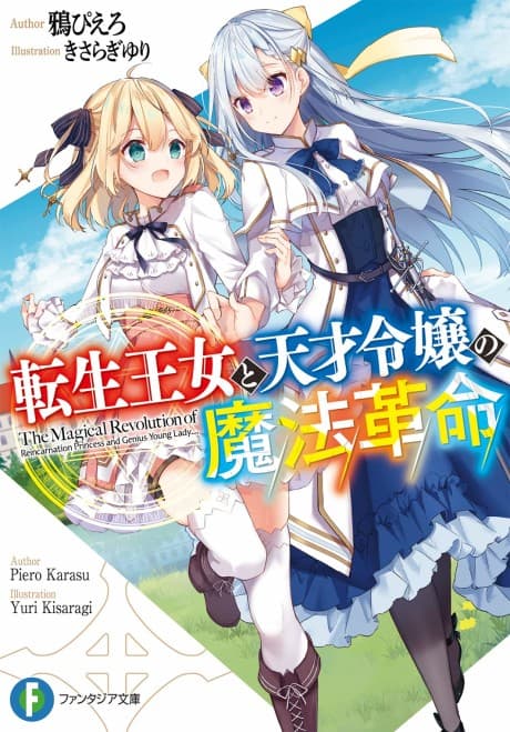 The Magical Revolution of the Reincarnated Princess and the Genius Young Lady cover