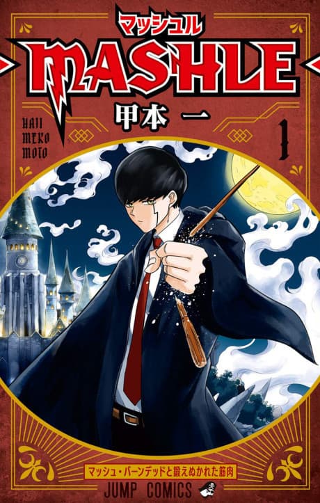 Mashle: Magic and Muscles cover
