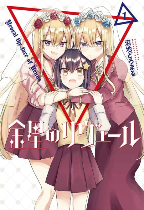 Kinsei no Rivere cover