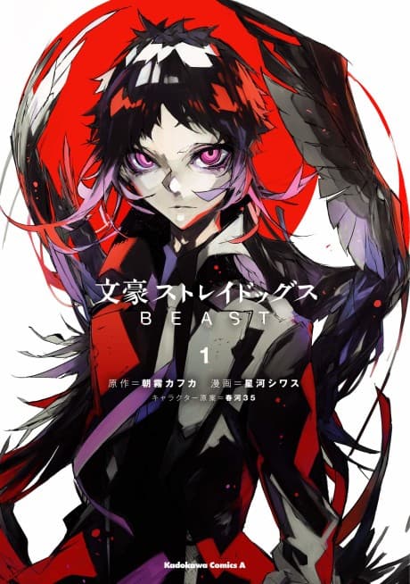 Bungo Stray Dogs Beast cover