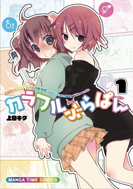Colorful Burapan cover