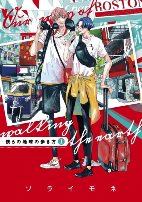 Our Not-So-Lonely Planet Travel Guide cover