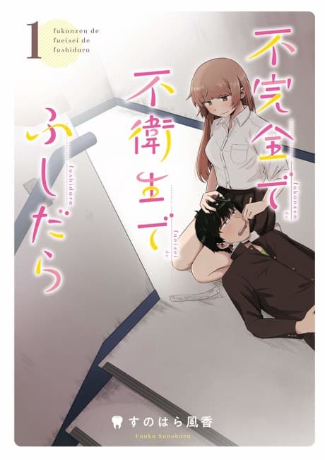 Fukanzen de Fueisei de Fushidara cover