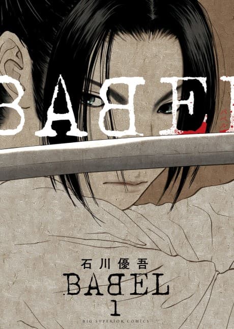 Babel cover