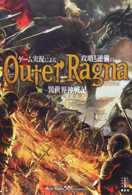 Outer Ragna cover
