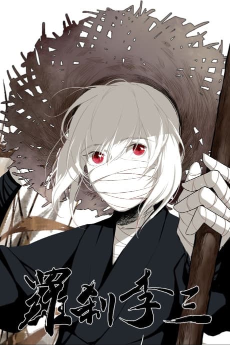 Luo Sha Li San cover