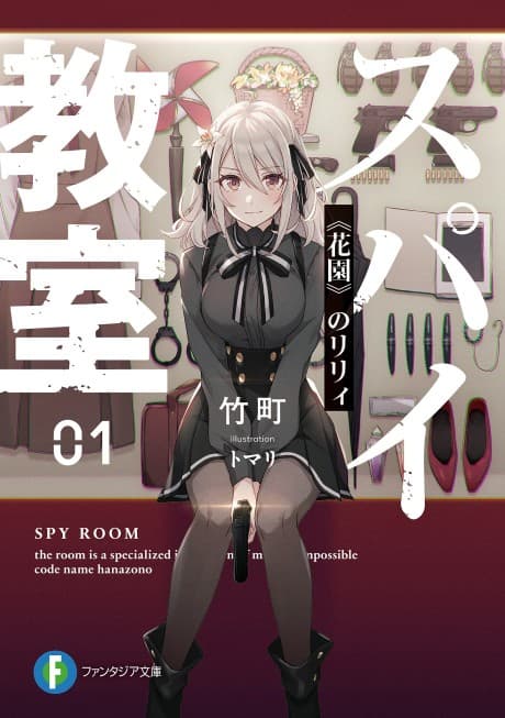 Spy Classroom cover